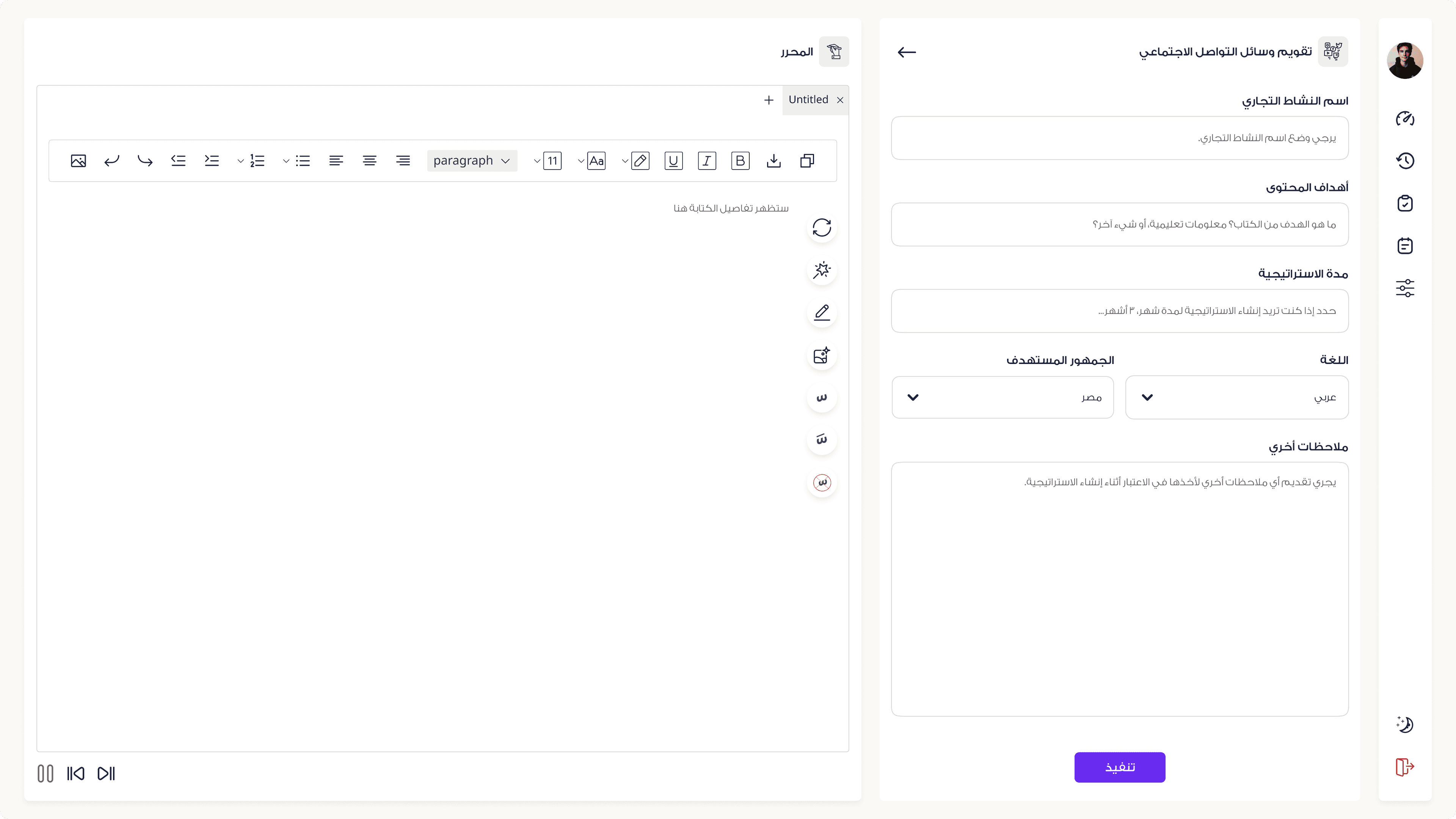 Writing different types of content for social media